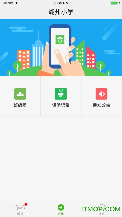 之江汇教育平台学生版苹果版