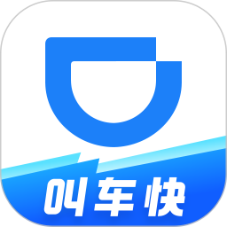 滴滴企业版