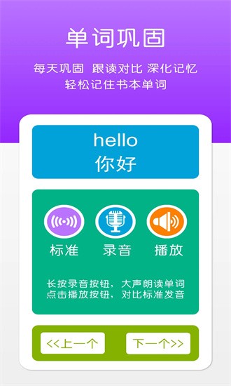 英语三年级上册点读辅导