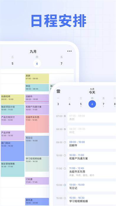 滴答清单ios桌面小部件app最新版