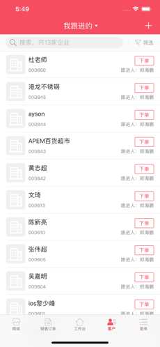 货宝宝 安卓版v3.8.5