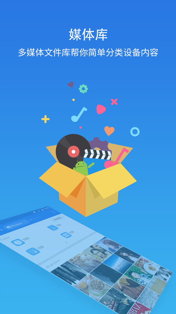 es文件管理器pro吾爱最新(es file explorer)