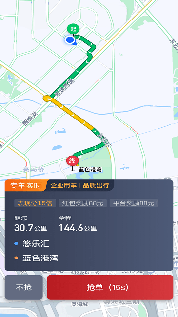 摩登出行司机版 摩登出行司机版