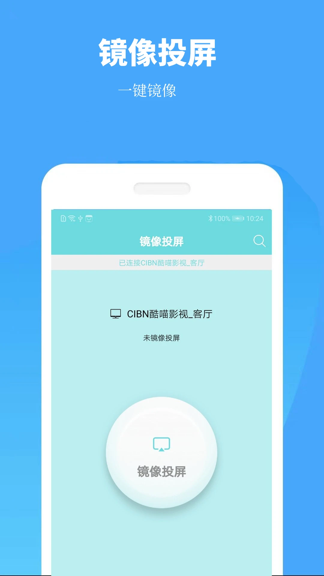 手机投屏