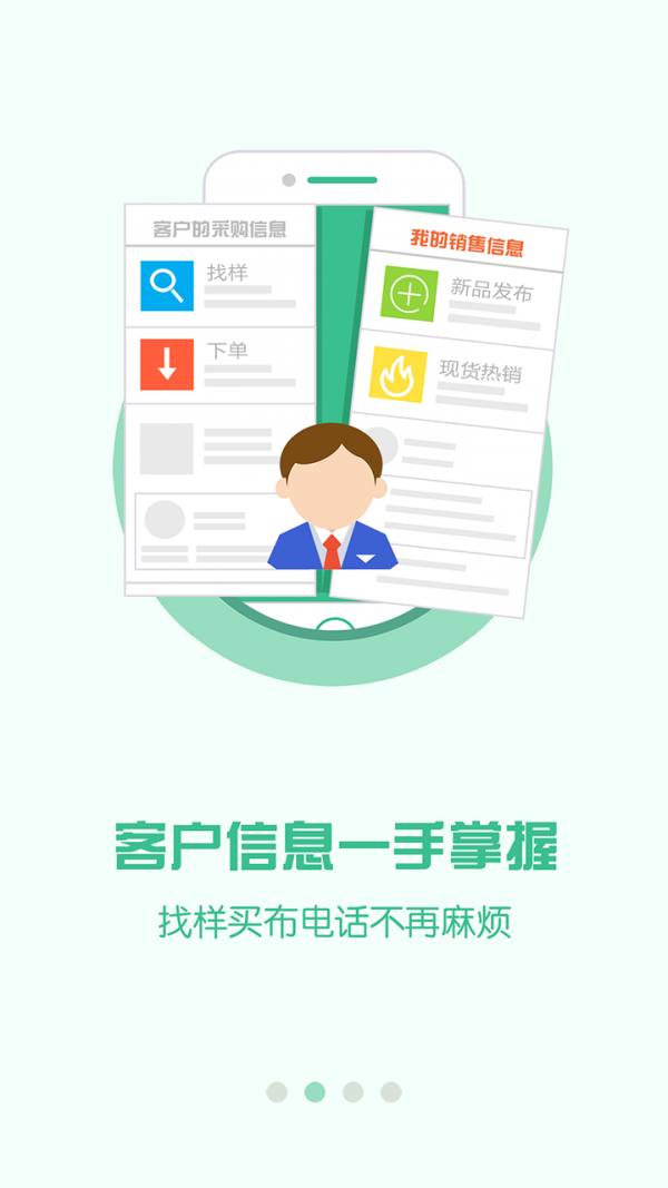 进货宝
