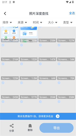 手机互传一键助手 安卓版v1.0.2
