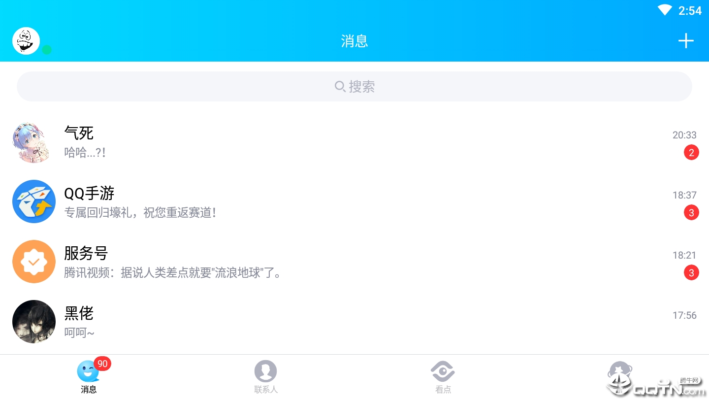 高仿QQUI(重制版)