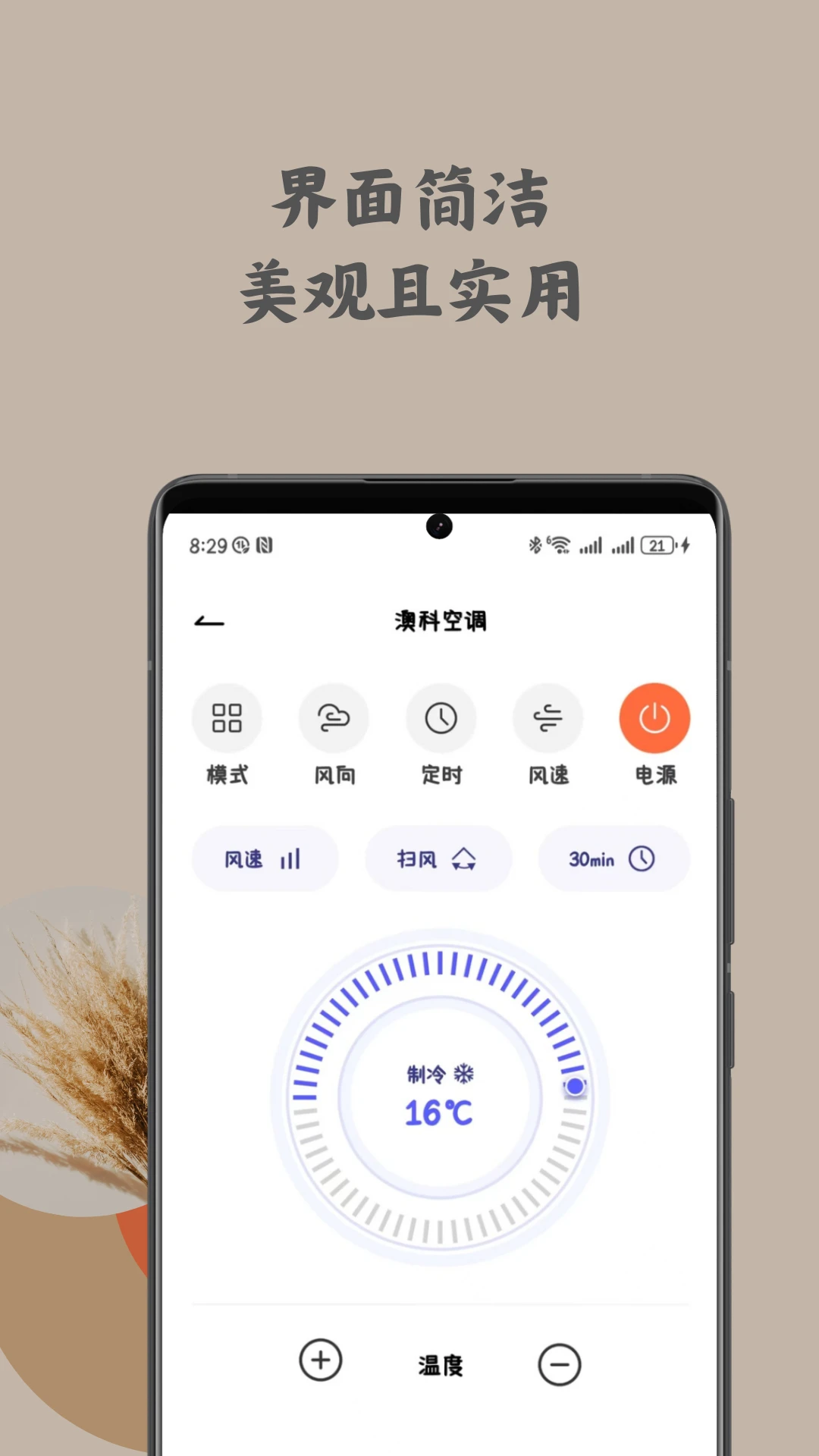 免费万用遥控器王