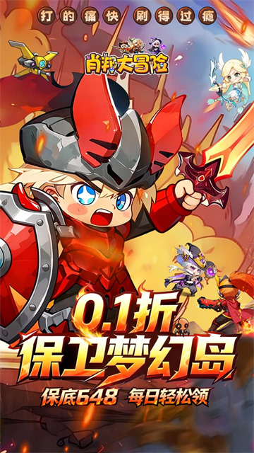 肖邦大冒险