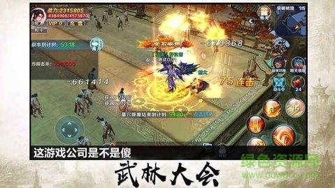 梦幻天缘BT