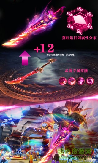 热血武林GM商店版