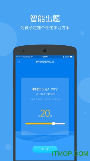 学乐云家校学生版
