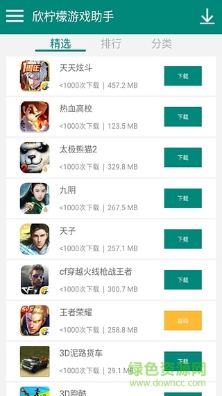 欣柠檬手柄助手