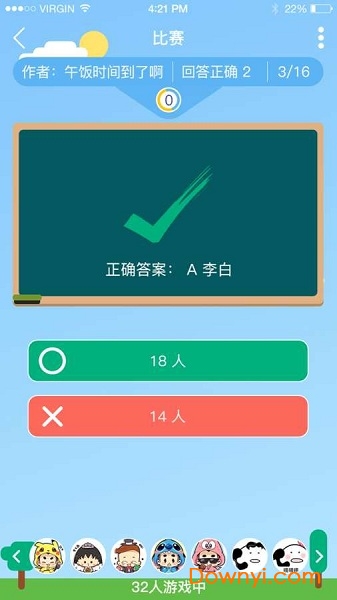 开心诗词校园版