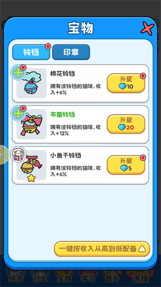 我在猫村搞事业