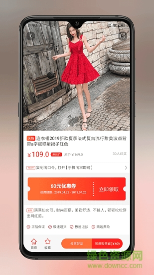 好券