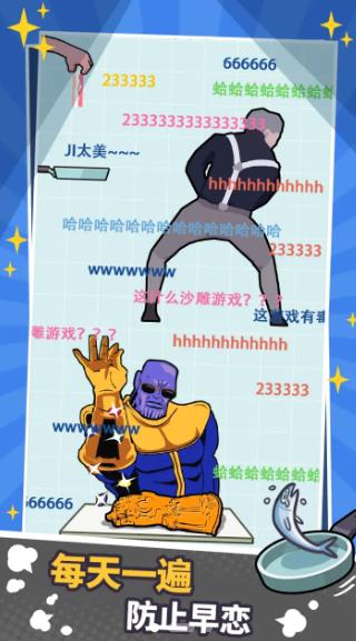 厉害了我的锅