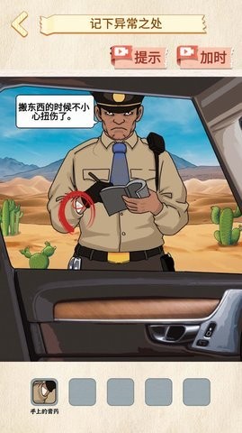 诡异调查员 诡异调查员