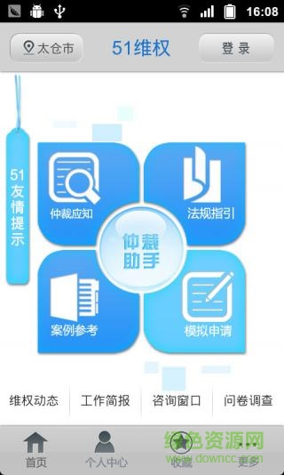 51维权