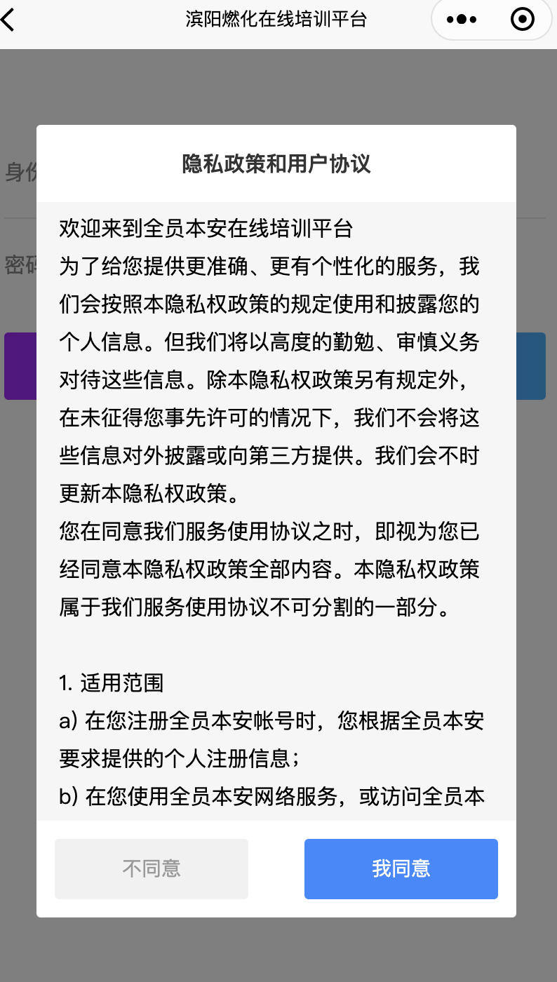 滨阳燃化