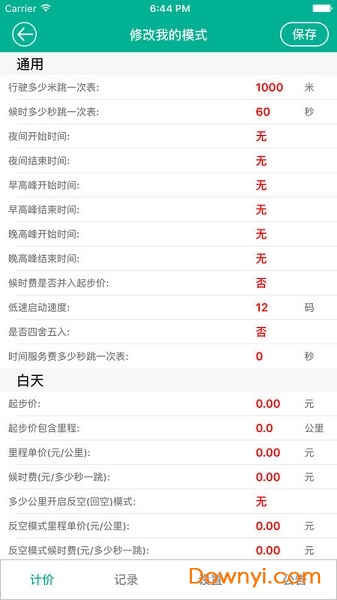 出租车计价器手机版(taximeter)