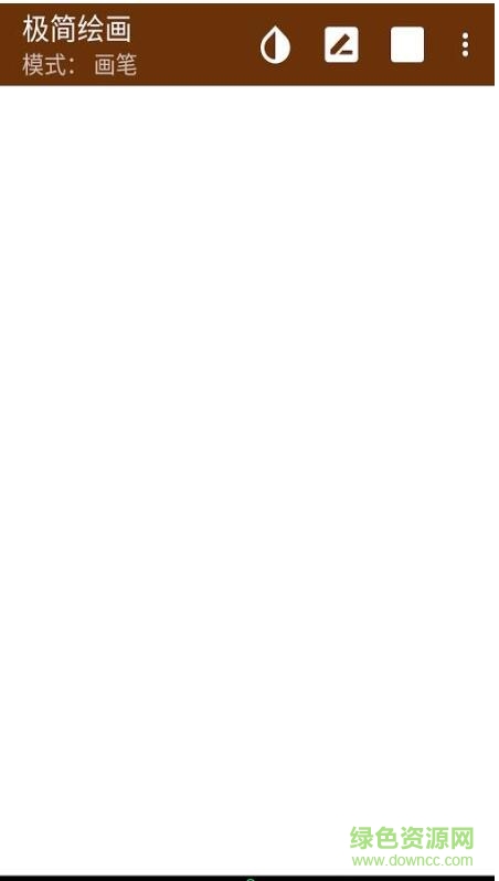 极简绘画手机版