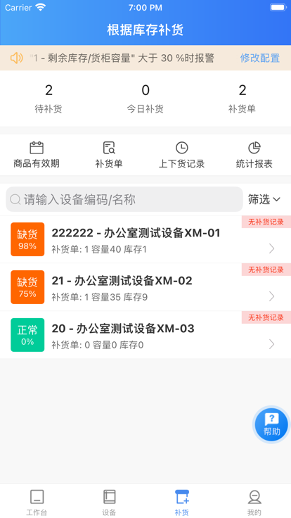 新零售掌柜