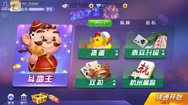 边锋游戏大厅app最新版 手机版v2.2.5