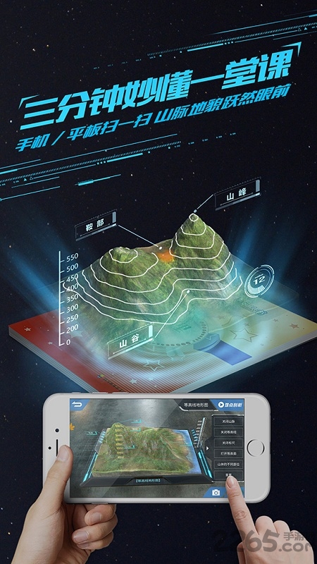 秒懂初中地理软件新版