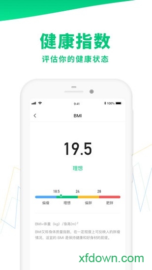 惠运动