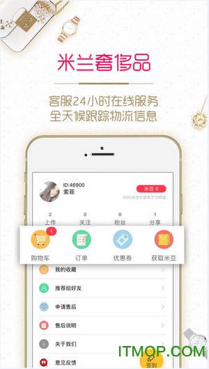 米兰奢侈品商城(奢租奢侈品)