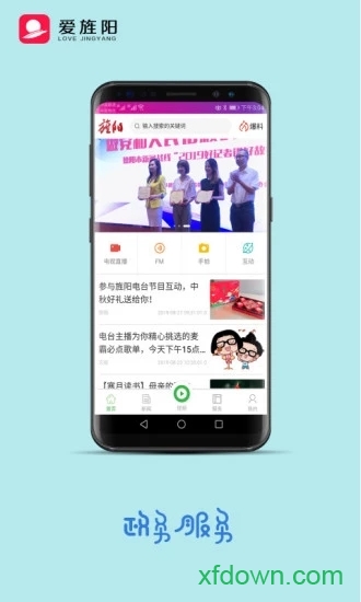爱旌阳