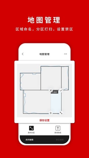 shark home鲨客扫地机器人app