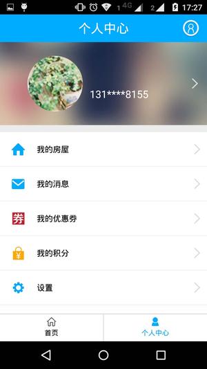 上海智慧物业