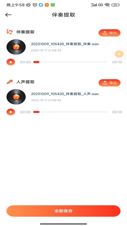 hifini音乐剪辑app