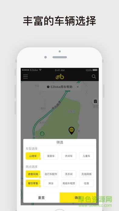 EZbike骑行家