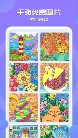 涂色快乐小画家