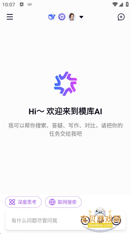 模库AI(Modlib.AI)app最新版本2026v1.7.2安卓版