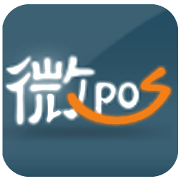微POS