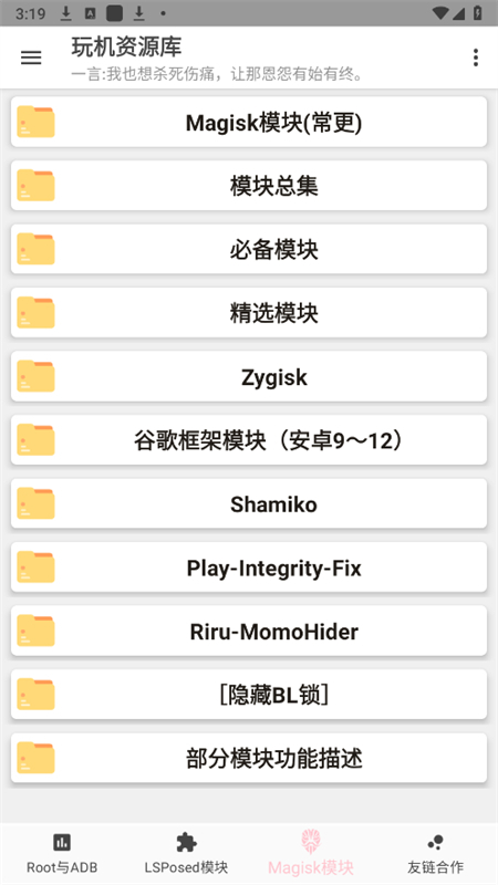玩机资源库