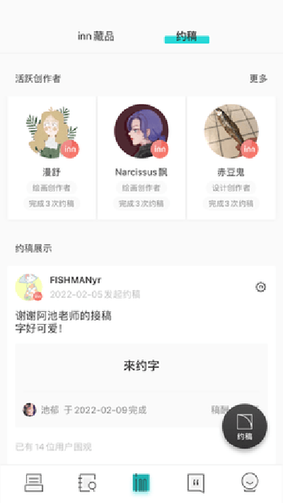 inner 安卓版v2.8.02