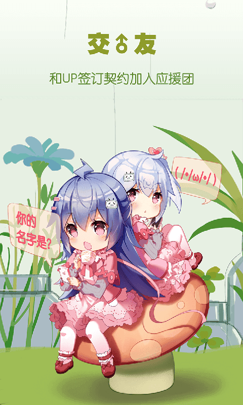 哔哩哔哩手机版 哔哩哔哩手机版