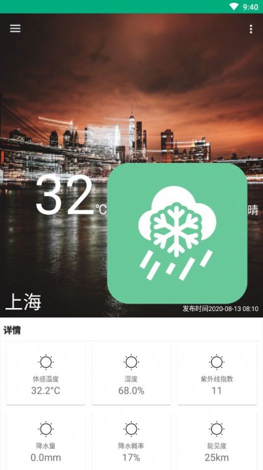 吹雪天气 吹雪天气