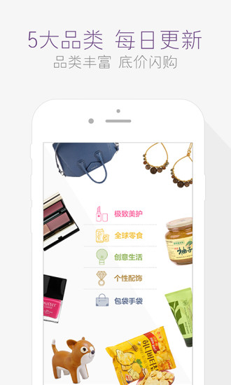 达令全球好货苹果手机版