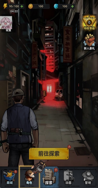 防线幸存者游戏(Ruin Survivor) 1.1111安卓版