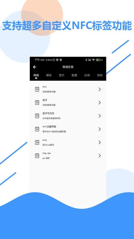 nfc百宝箱