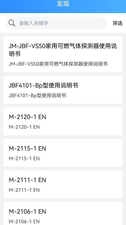 青鸟服务管家