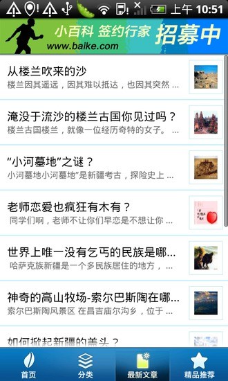 新疆旅游