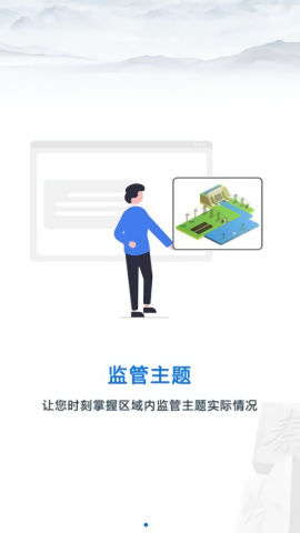 秦岭生态卫士