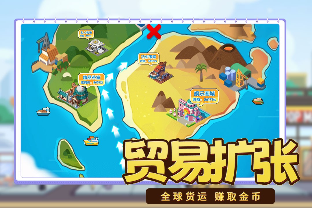 商业都市app安卓版